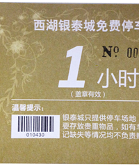 【西湖银泰城】七周年庆,预购来了!