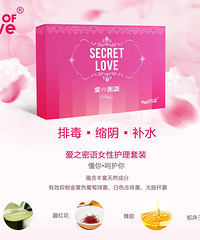 "爱之密语首款缩阴产品和其他产品有什么不一样..改善月经不调"