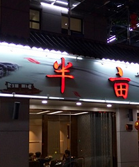"【好吃又没刺的鱼】→桂鱼仔汤"