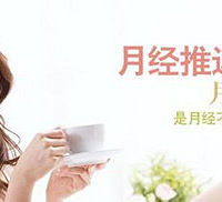 "月经推迟20天正常吗?月经为什么会推迟"