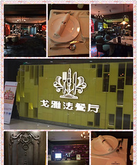 "戈雅法餐厅---带宝贝感受法兰西的风情"