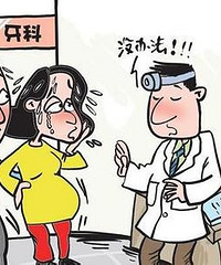怀孕牙疼怎么办?生活小招帮助你!