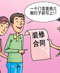 跟着朋友以为万事好商量 这下好了把自己的新家搭进去了
