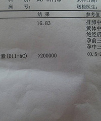 "HCG翻倍正常,说明胎儿发育正常吗?孕妈咪孕期注意事项"
