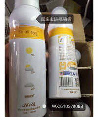 "蛋宝宝防晒喷雾需要卸妆吗?可+微咨询610378088"