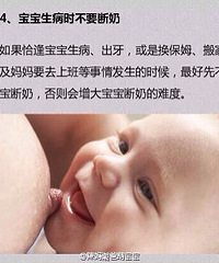 "科学断奶的7个方法 断奶是每个母乳喂养的"