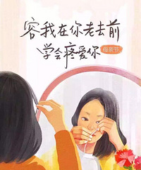 找一个可以陪我奋斗的男孩!