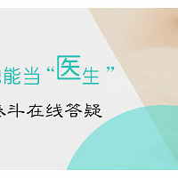 "宝宝如何不生病,妈妈也能当医生—省儿童医院儿科泰斗在线答疑"