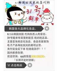 6.1从韩国回重庆 免税店代购人肉背回