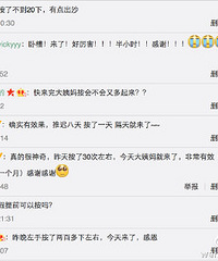 "月经迟迟不来怎么办?你用过什么招吗?"