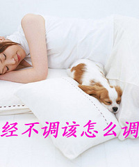 "经期吃什么菜好?应注重补铁"