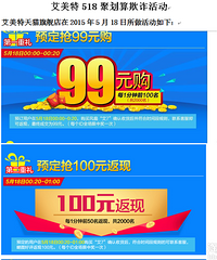 聚划算这个活动骗了好几万人 你被骗了吗
