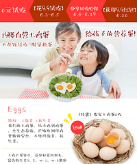 "【0元试吃】给孩子的营养蛋---19楼自营蛋"