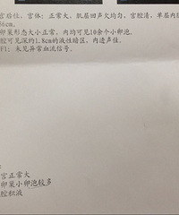 "双卵巢多个小卵泡 大姨妈期间没查激素,这个月可以备孕么?"