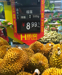"早餐——现在是吃榴莲的季节"