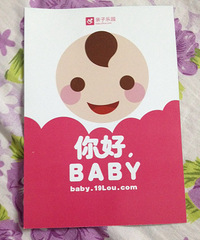 "【“你好,baby”第五期】谢谢你,19楼送我的好孕礼物"