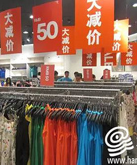 准备“剁手”了吗》最近众多品牌打5.5折