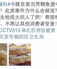 "刺身控小心了!三文鱼、鳕鱼、鲑鱼、鲱鱼……八成都含有这种虫!