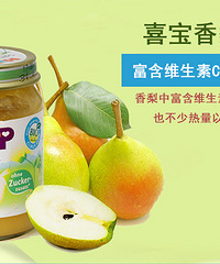 "鑫网易商进口商品批发喜宝 香梨果泥"