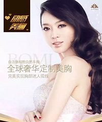 "产后辣妈丰胸的最快方法瘦人丰胸的最快方法"