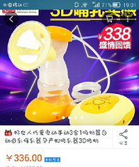 用过两次的吸奶器,生之前囤的,现在朋友又