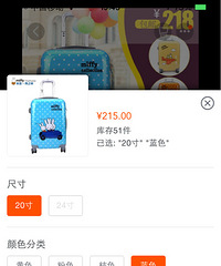 米菲卡通拉杆箱,帮女儿买的现在不需要了原