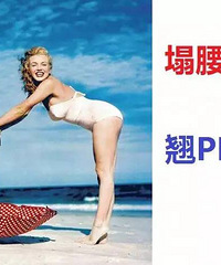 "90%的女人骨盆都是歪的 内附自测方法和瑜伽拯救动作"