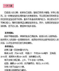很好的育儿方案,有了它宝宝都不用去上早教咯~