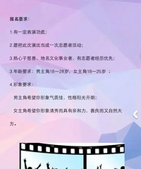 公益微电影<恋恋西塘>诚征男女主角志愿者!俊男靓女看过来