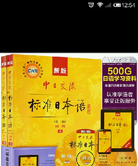 求购日语书/韩语书~求购新版标准日本