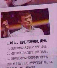 马云说:这是一个抢钱的时代,哪有功夫跟那