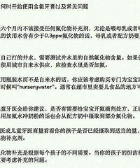 "分享美国儿童牙医协会AAPD关于宝宝牙齿护理的总结"