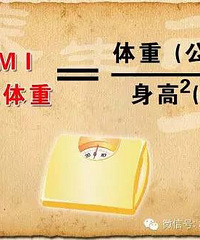 "胖纸们看看你的腰围!超过这个数就算“肥胖”!"