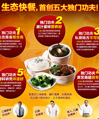 "中式快餐店加盟——引领创业新风尚"
