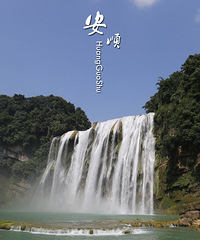 【带你去贵阳】看过那么多瀑布 还是这个最霸气!