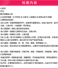 "玛莉亚大排畸组团啦!你给了Ta珍贵的生命,请给他健康的开始!"