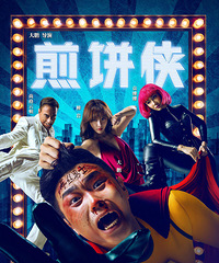 "暑期大片多!影院旁的八大人气餐厅收好不谢!"