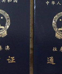 港澳通行证办理流程,史上最详细!