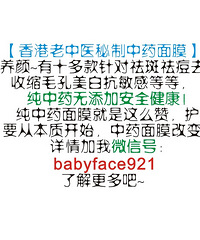 "闭合性粉刺中药面膜★■中药面膜祛痘有用吗"