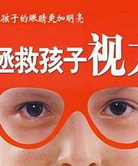 "近视与遗传有关系吗"