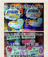 转部分日亚直营卡乐比麦片,姨妈巾,面膜等