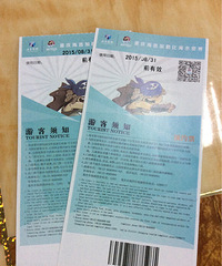 ת���ձȺ���Ʊ2�ţ�8.31ǰ��Ч������