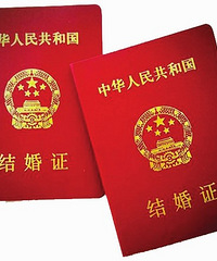 结婚证丢了怎么办? 不要着急,点这儿