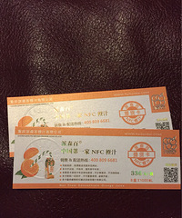 转两张价值336元的派百森橙汁提货卡。n