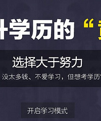 杭州成人高考专升本