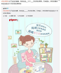 "母乳喂养到底多久才好,纯知识贴,拿走不谢!"