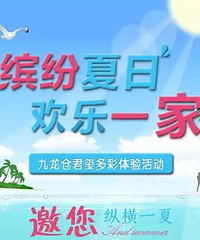 19楼亲子嘉年华第45期:缤纷夏日 畅享游泳