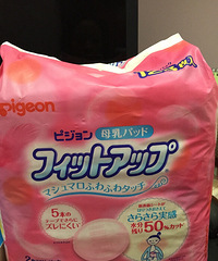 转屯多的全新日本原装进口的贝亲防溢乳垫,