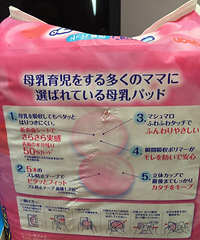 转屯多的全新日本原装进口的贝亲防溢乳垫,