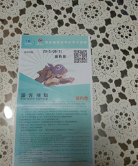 转重庆昌海加勒比海水世界门票一张,八月31